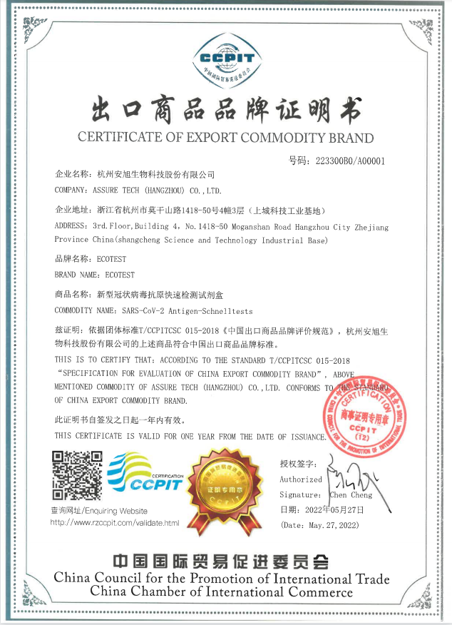 CERTIFICATE OF EXPORT COMMODITY BRAND CERTIFICATE OF EXPORT COMMODITY BRAND